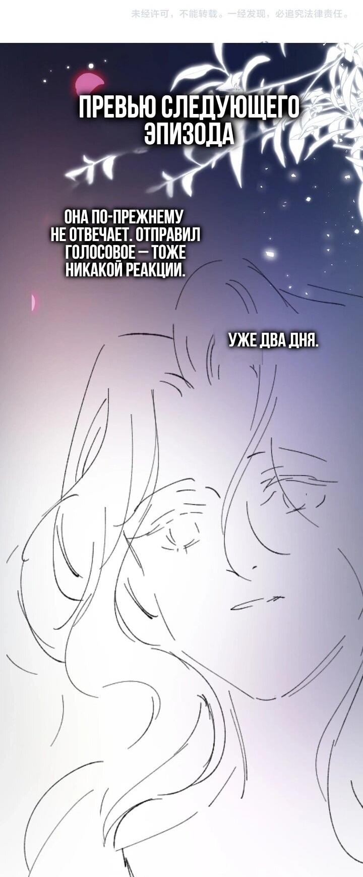 Манга Какая хорошая девочка - Глава 14 Страница 27