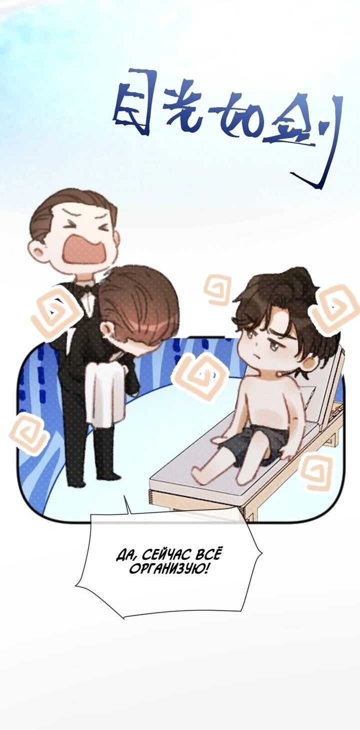 Манга Какая хорошая девочка - Глава 14 Страница 20