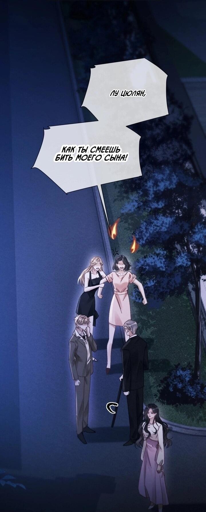 Манга Какая хорошая девочка - Глава 14 Страница 4