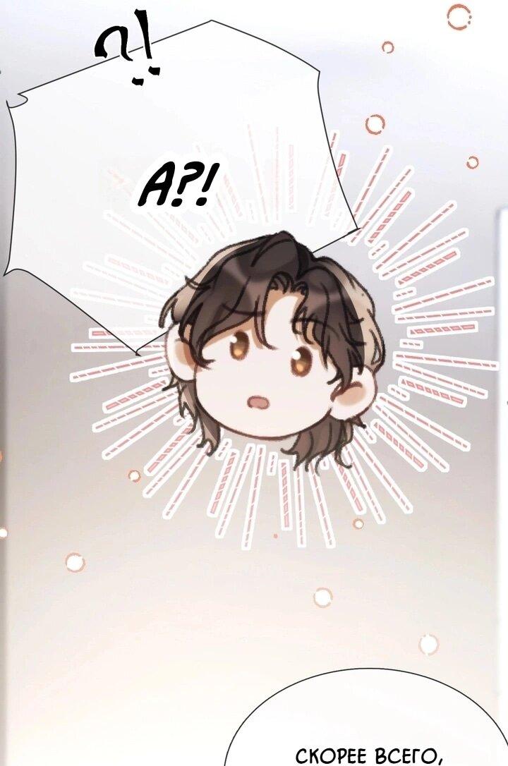 Манга Какая хорошая девочка - Глава 14 Страница 24