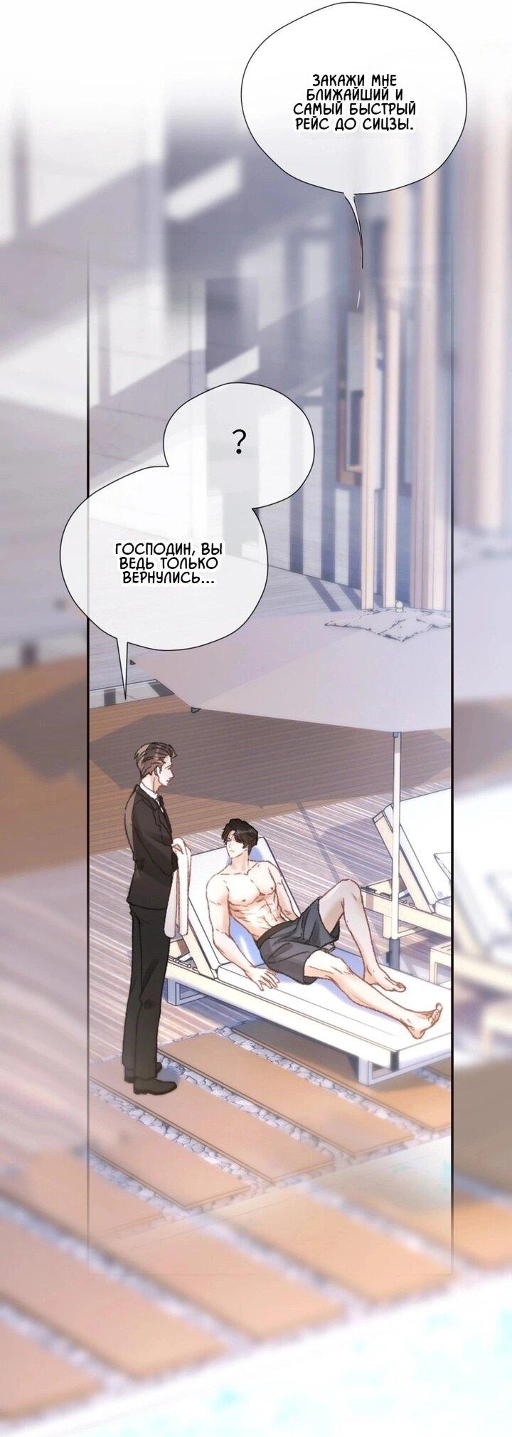 Манга Какая хорошая девочка - Глава 14 Страница 19