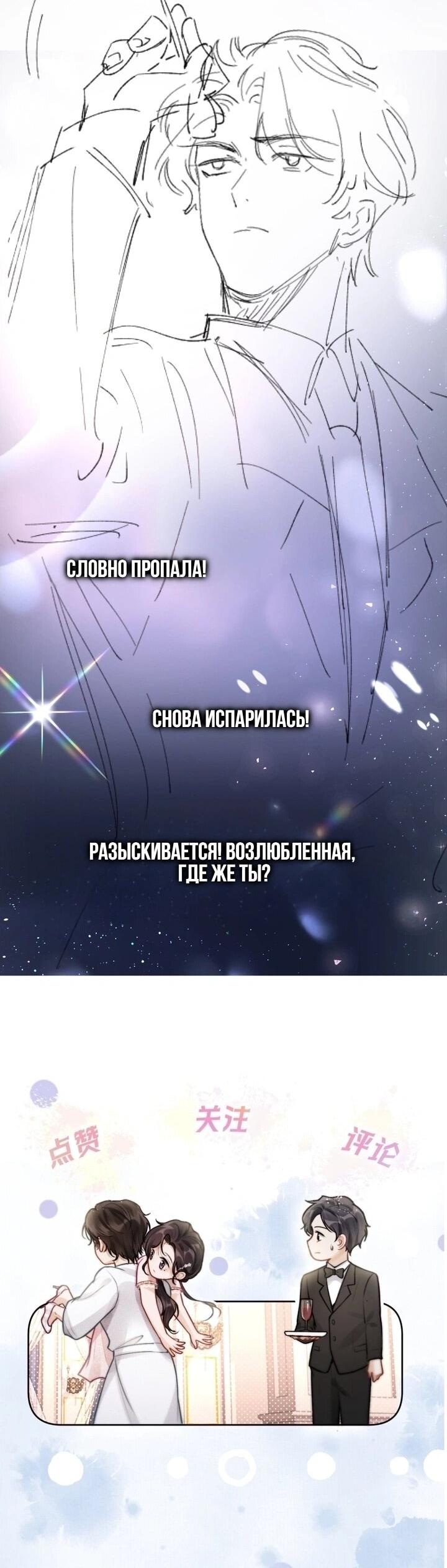 Манга Какая хорошая девочка - Глава 14 Страница 28