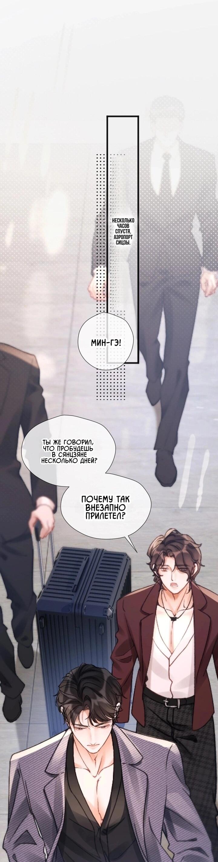 Манга Какая хорошая девочка - Глава 14 Страница 21