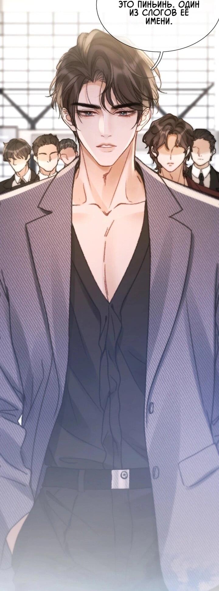 Манга Какая хорошая девочка - Глава 14 Страница 25