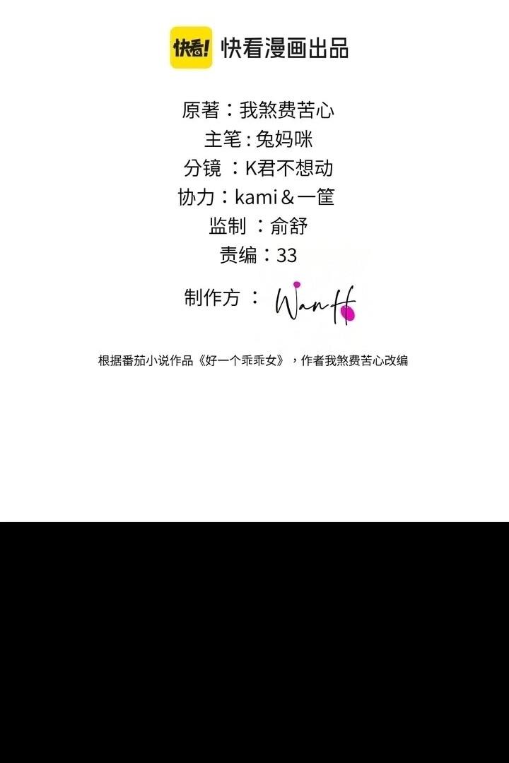 Манга Какая хорошая девочка - Глава 14 Страница 2