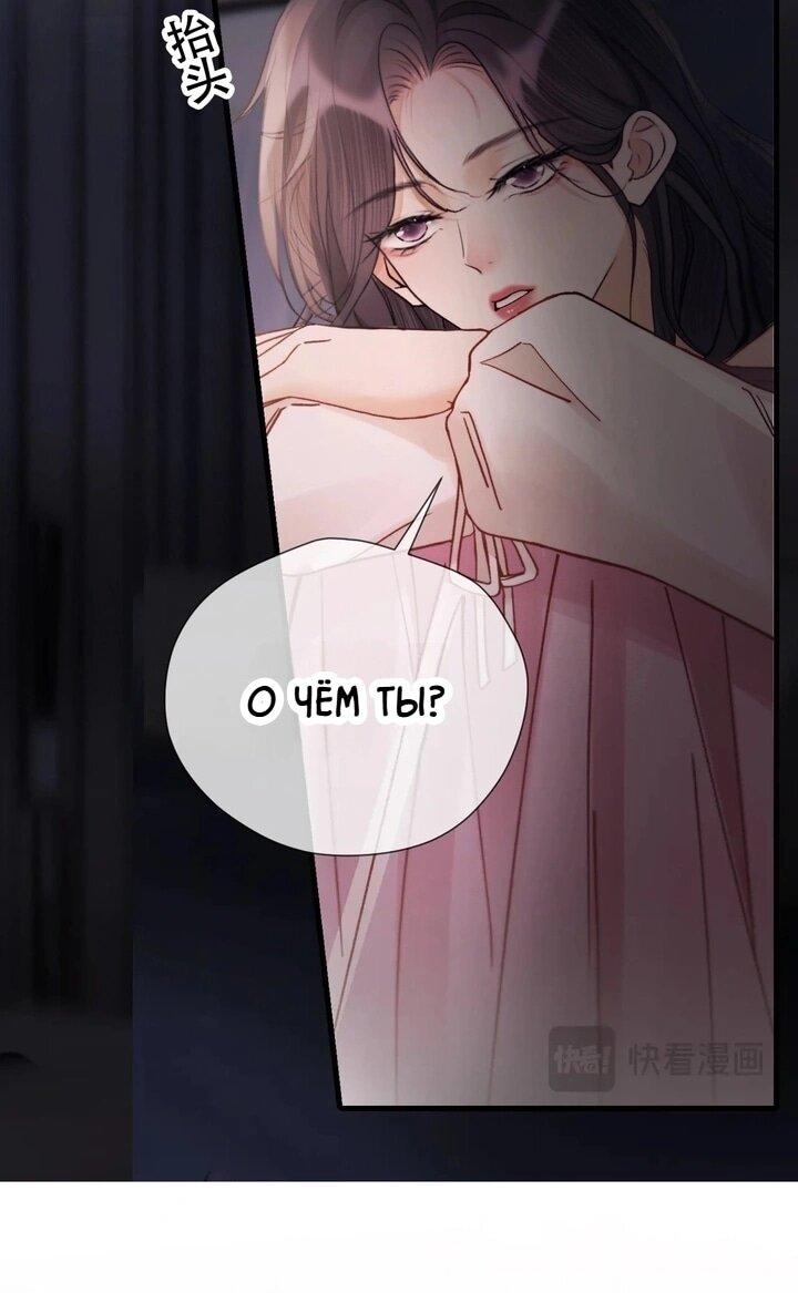 Манга Какая хорошая девочка - Глава 14 Страница 7