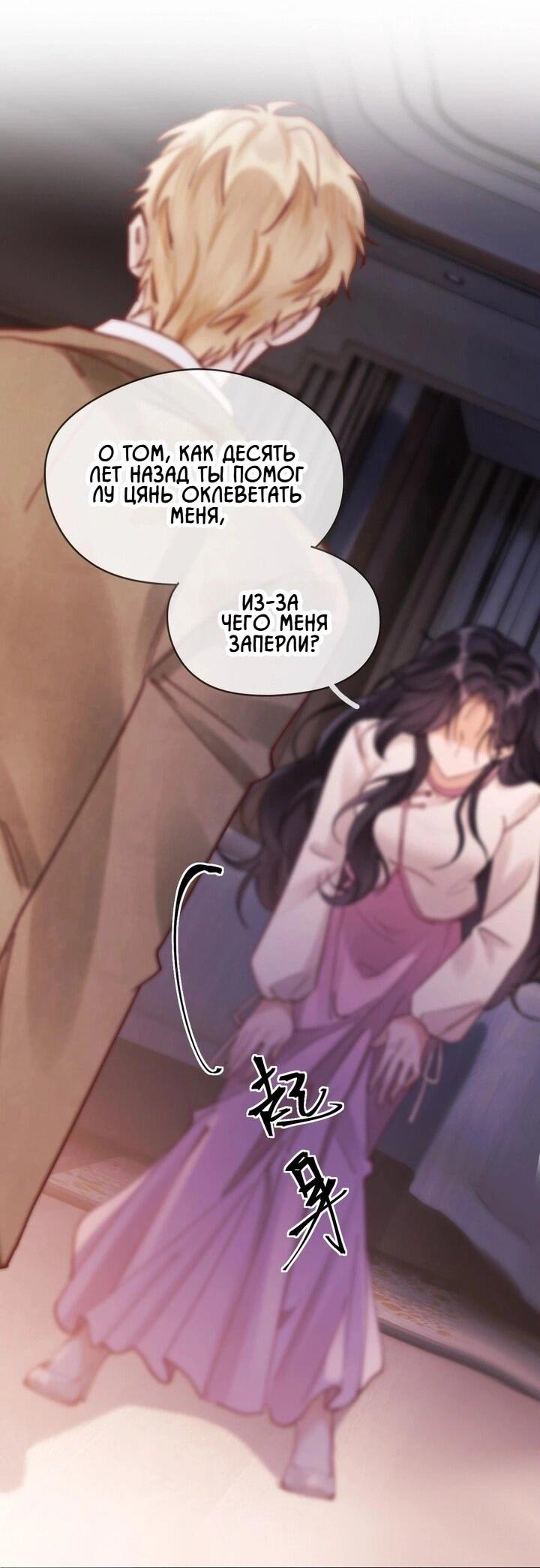 Манга Какая хорошая девочка - Глава 14 Страница 8