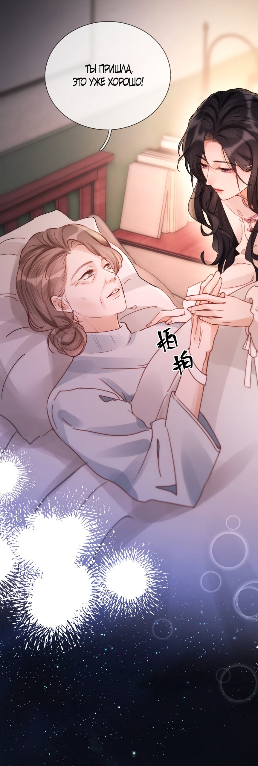 Манга Какая хорошая девочка - Глава 13 Страница 30