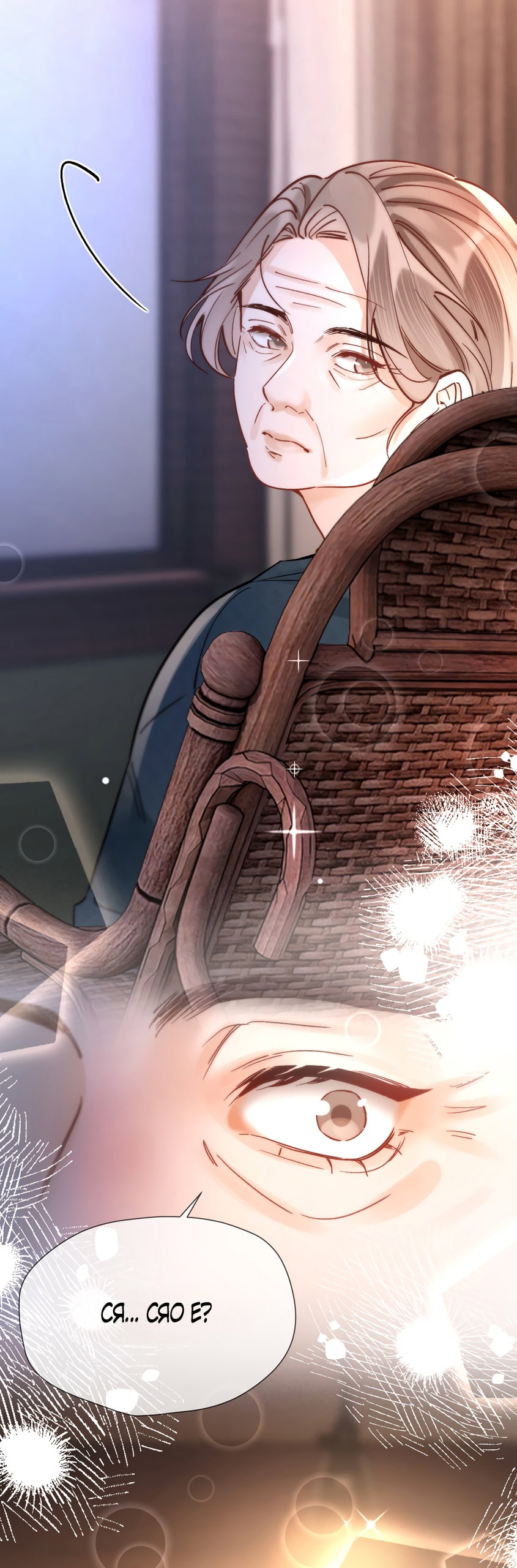 Манга Какая хорошая девочка - Глава 13 Страница 26