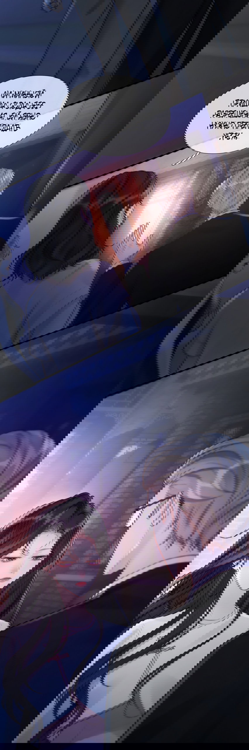 Манга Какая хорошая девочка - Глава 13 Страница 36