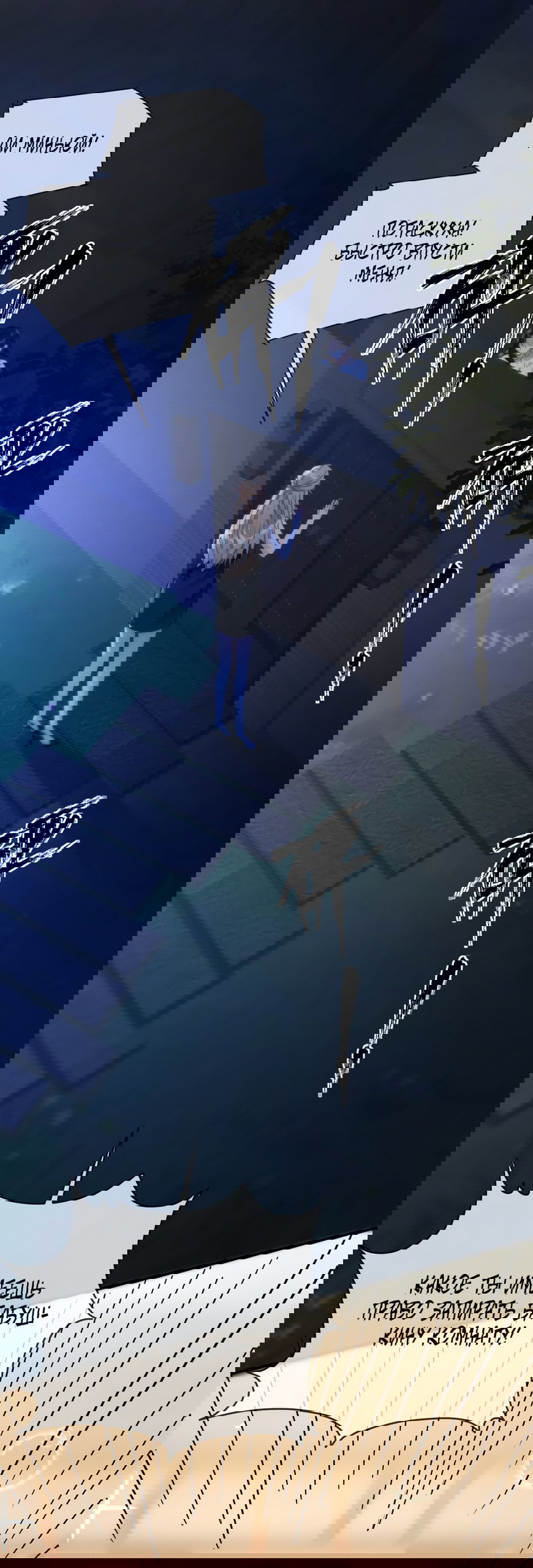 Манга Какая хорошая девочка - Глава 13 Страница 24