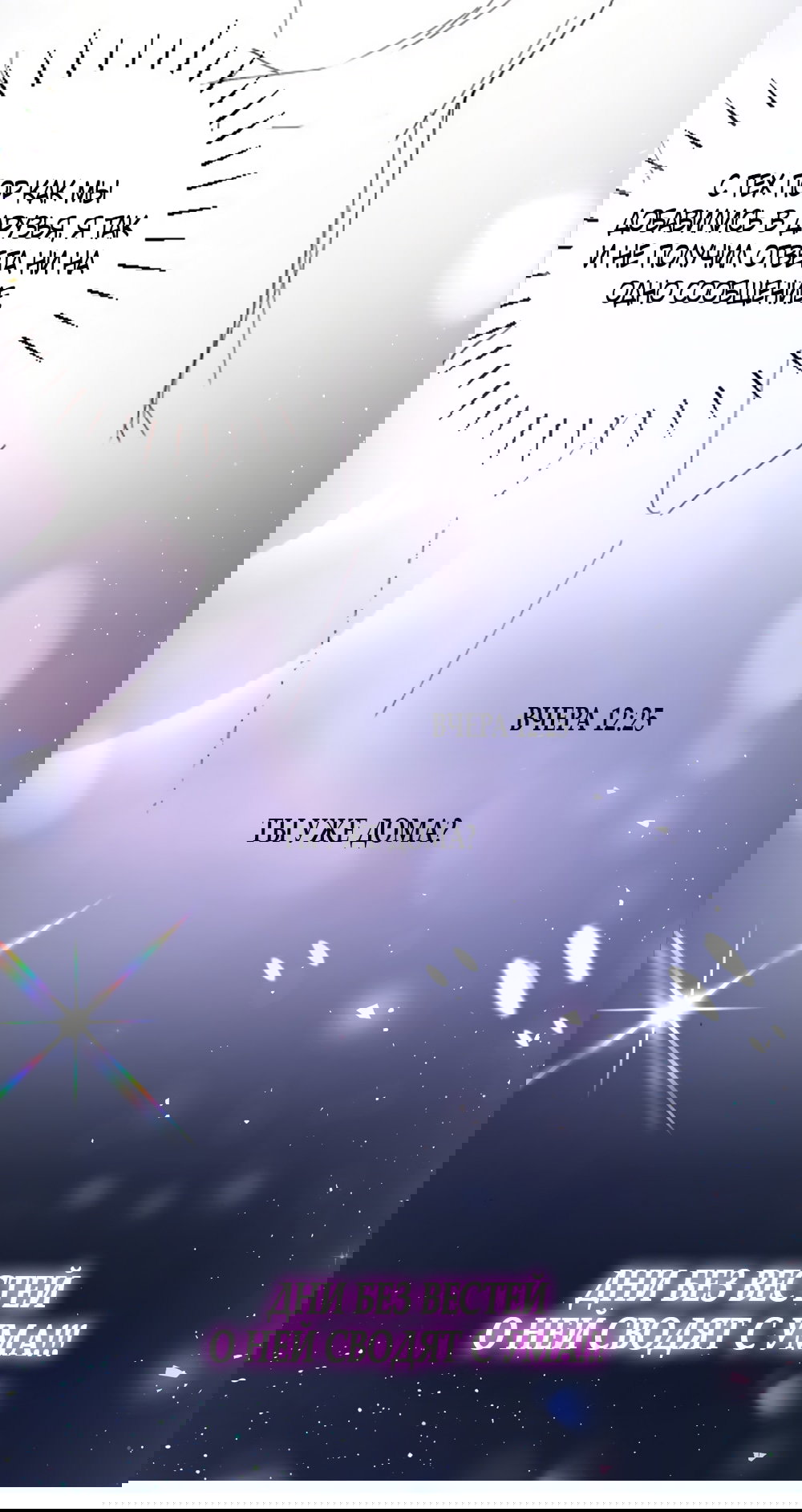 Манга Какая хорошая девочка - Глава 13 Страница 44