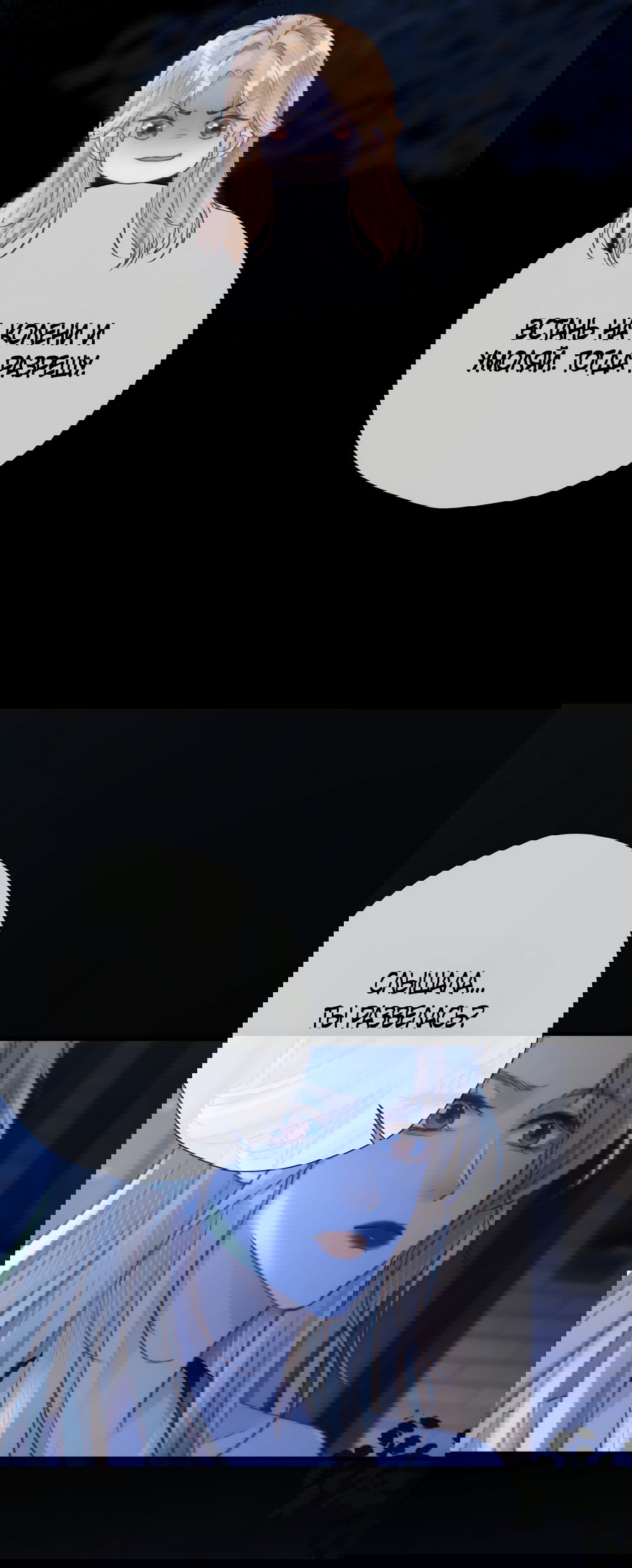 Манга Какая хорошая девочка - Глава 13 Страница 14