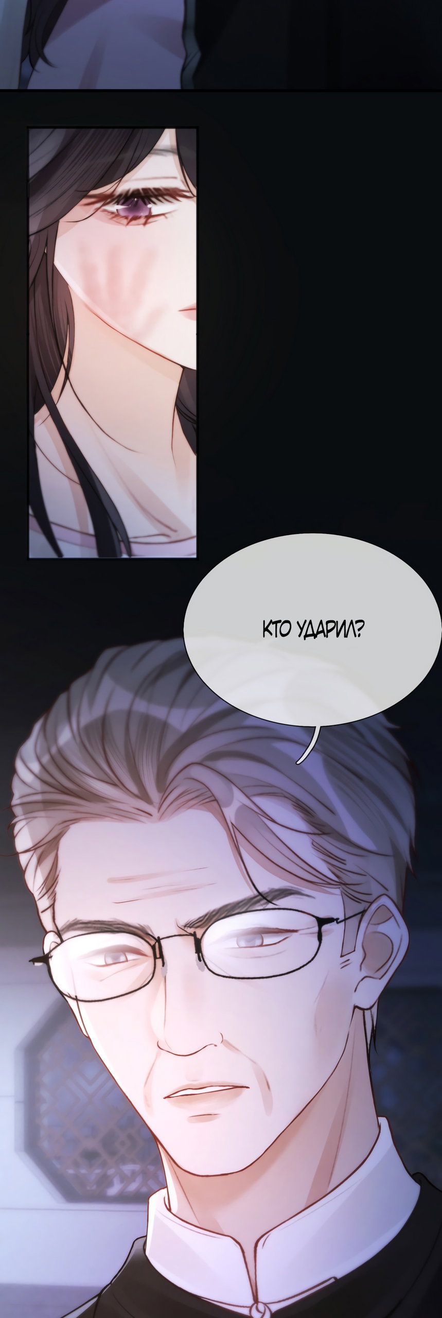 Манга Какая хорошая девочка - Глава 13 Страница 37