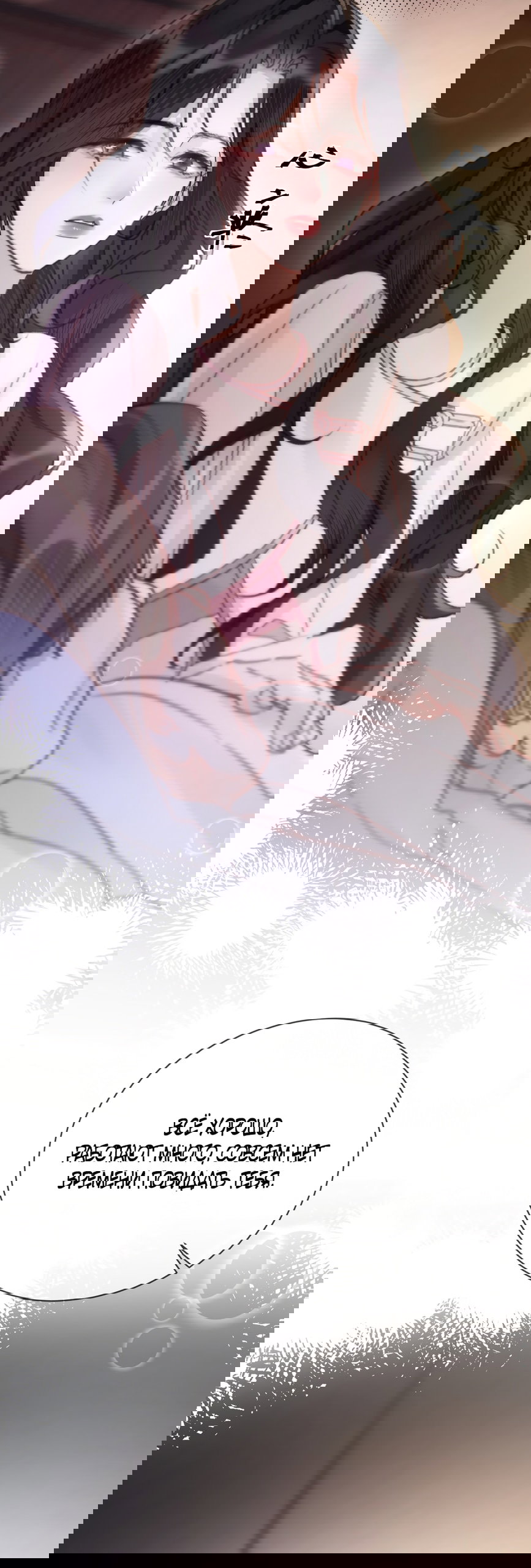 Манга Какая хорошая девочка - Глава 13 Страница 29