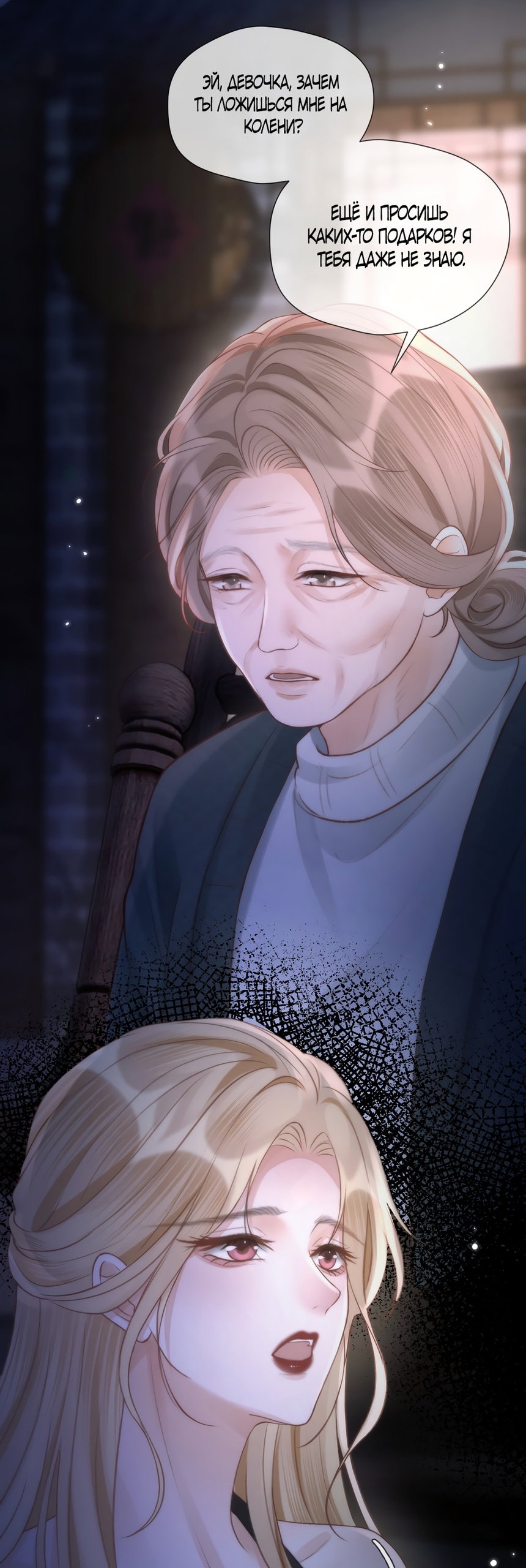 Манга Какая хорошая девочка - Глава 13 Страница 6