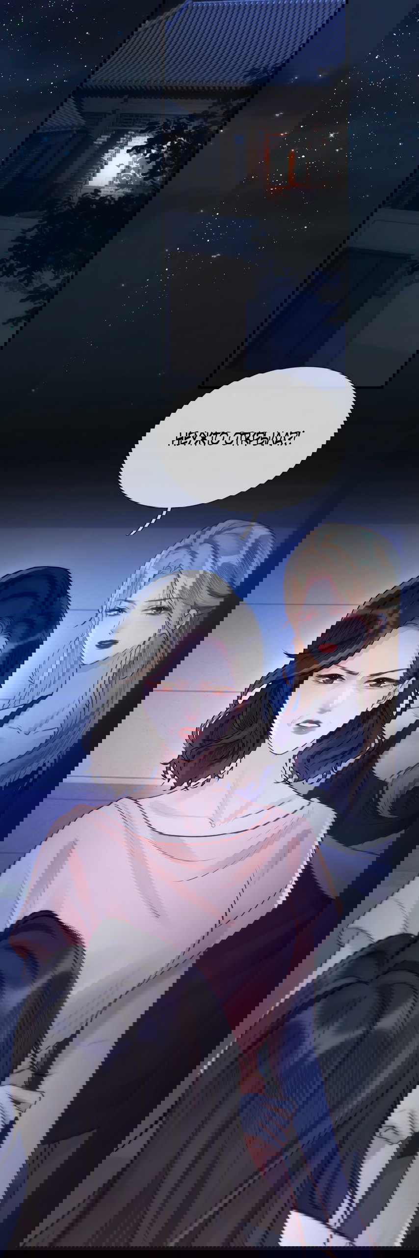 Манга Какая хорошая девочка - Глава 13 Страница 32