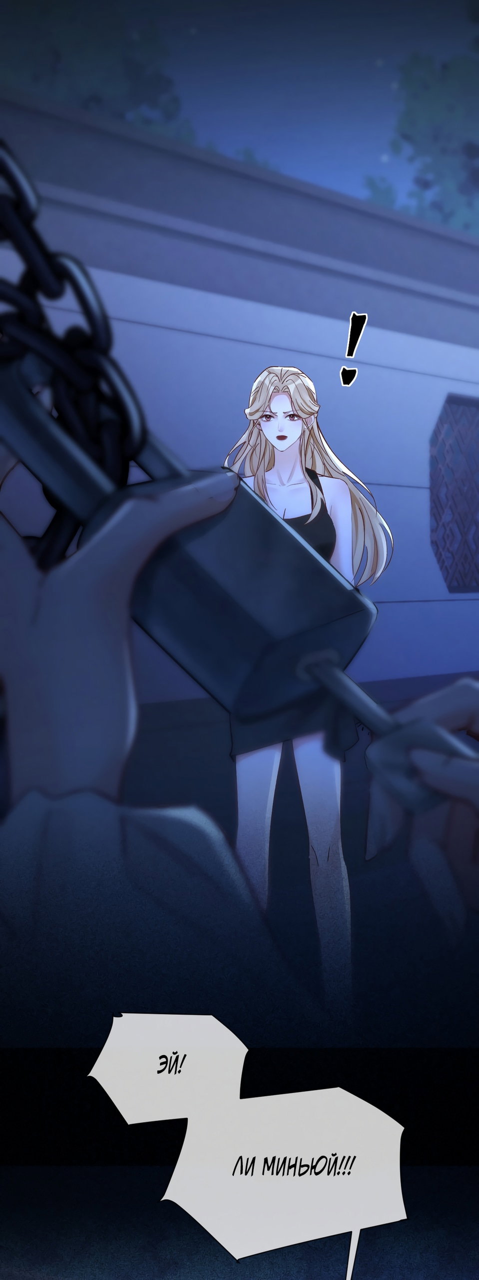 Манга Какая хорошая девочка - Глава 13 Страница 21