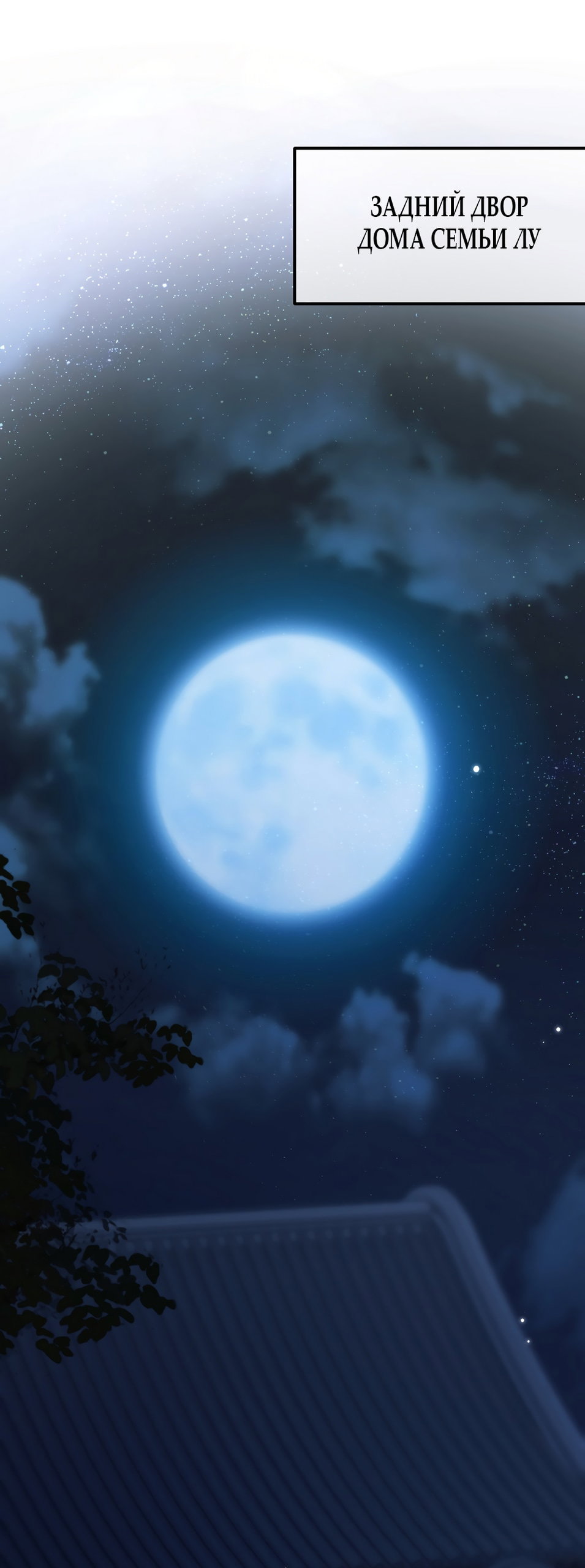 Манга Какая хорошая девочка - Глава 13 Страница 2