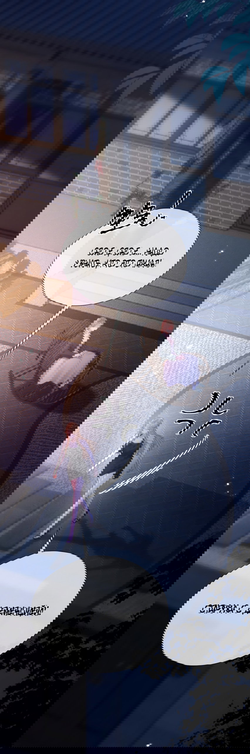 Манга Какая хорошая девочка - Глава 13 Страница 8