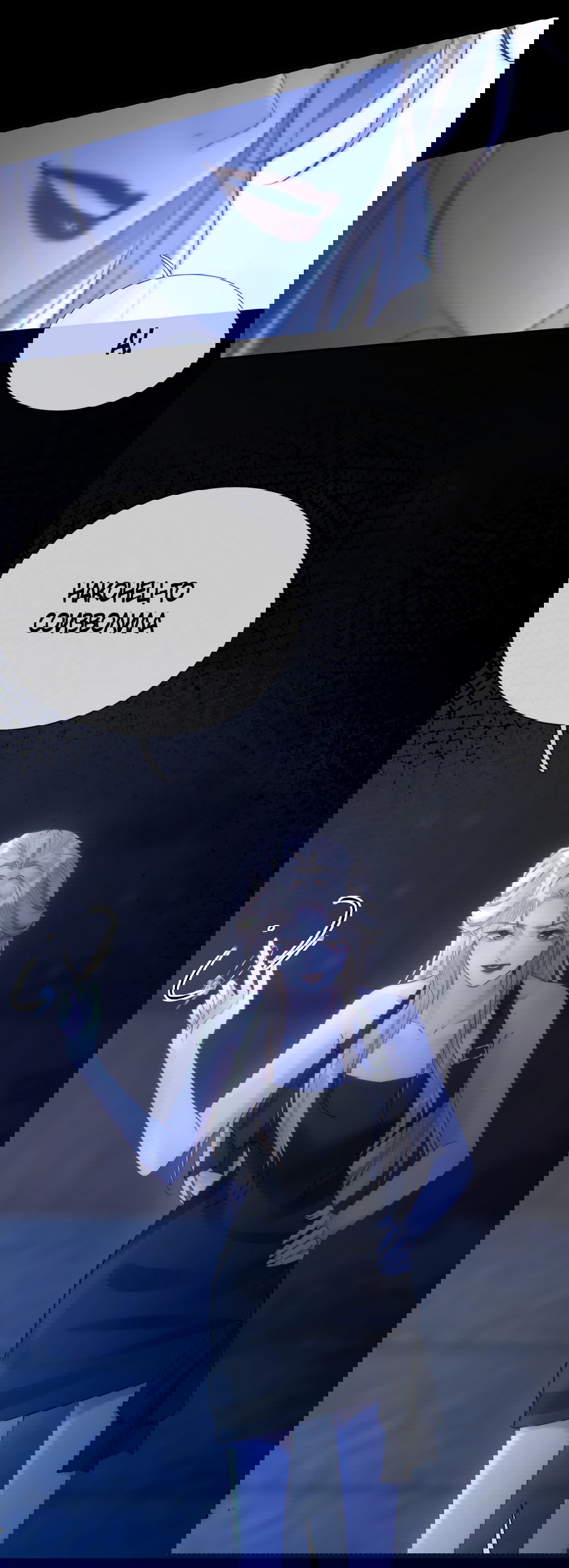 Манга Какая хорошая девочка - Глава 13 Страница 12