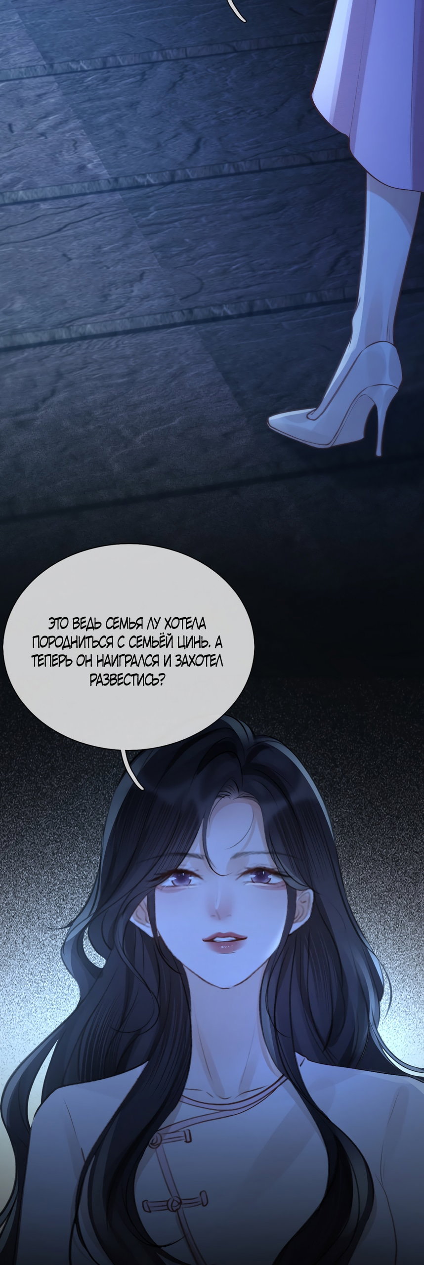 Манга Какая хорошая девочка - Глава 13 Страница 17