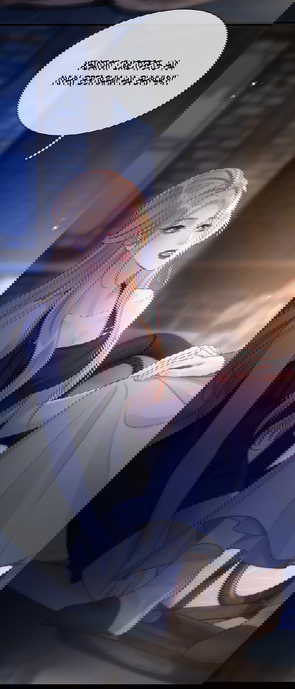 Манга Какая хорошая девочка - Глава 13 Страница 4