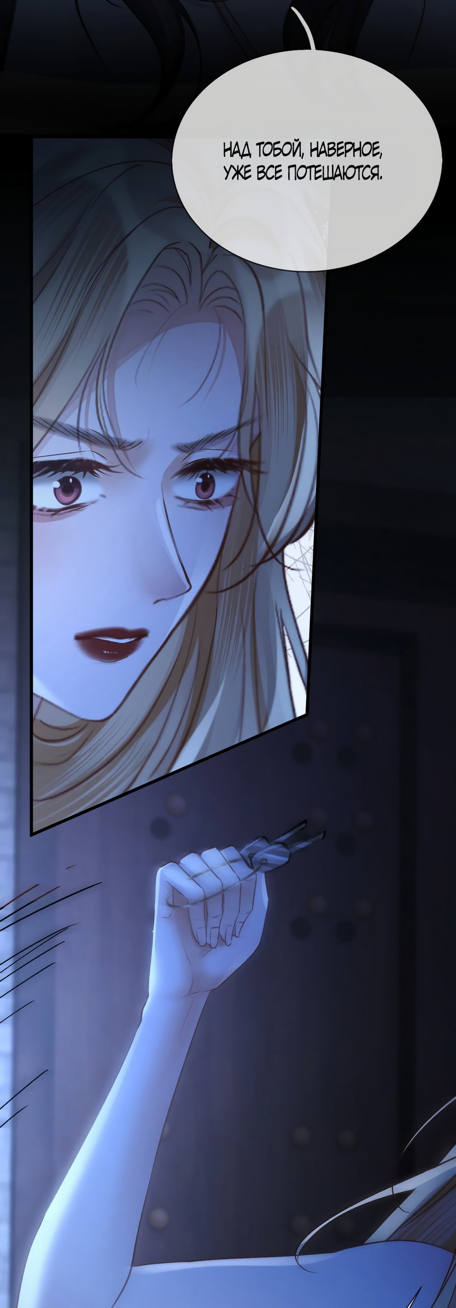 Манга Какая хорошая девочка - Глава 13 Страница 18