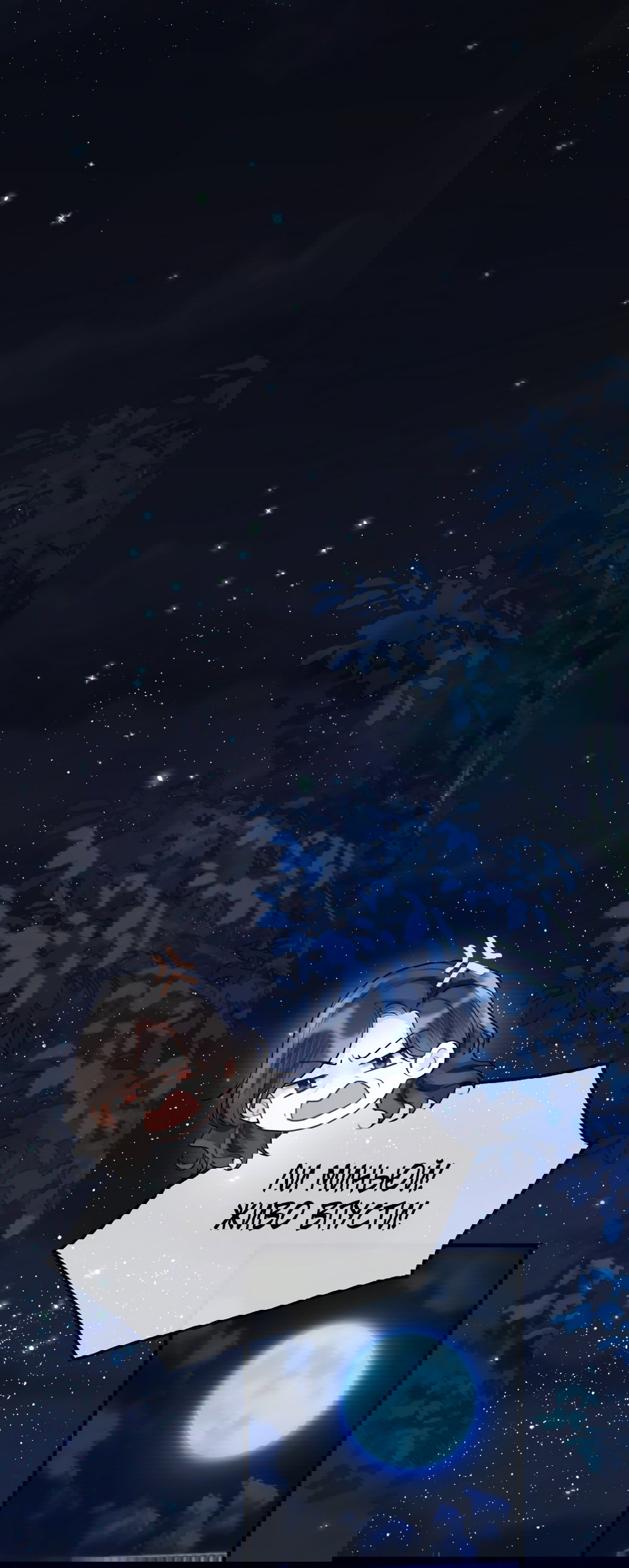 Манга Какая хорошая девочка - Глава 13 Страница 31