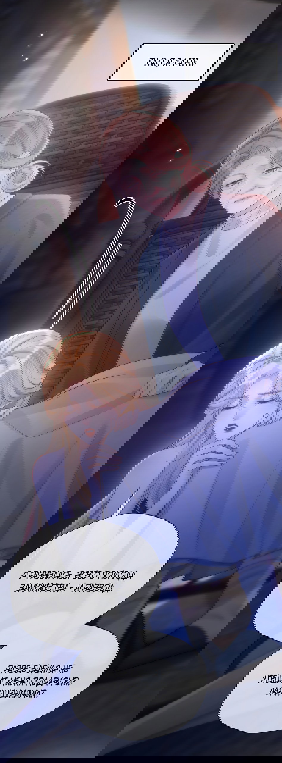 Манга Какая хорошая девочка - Глава 13 Страница 5