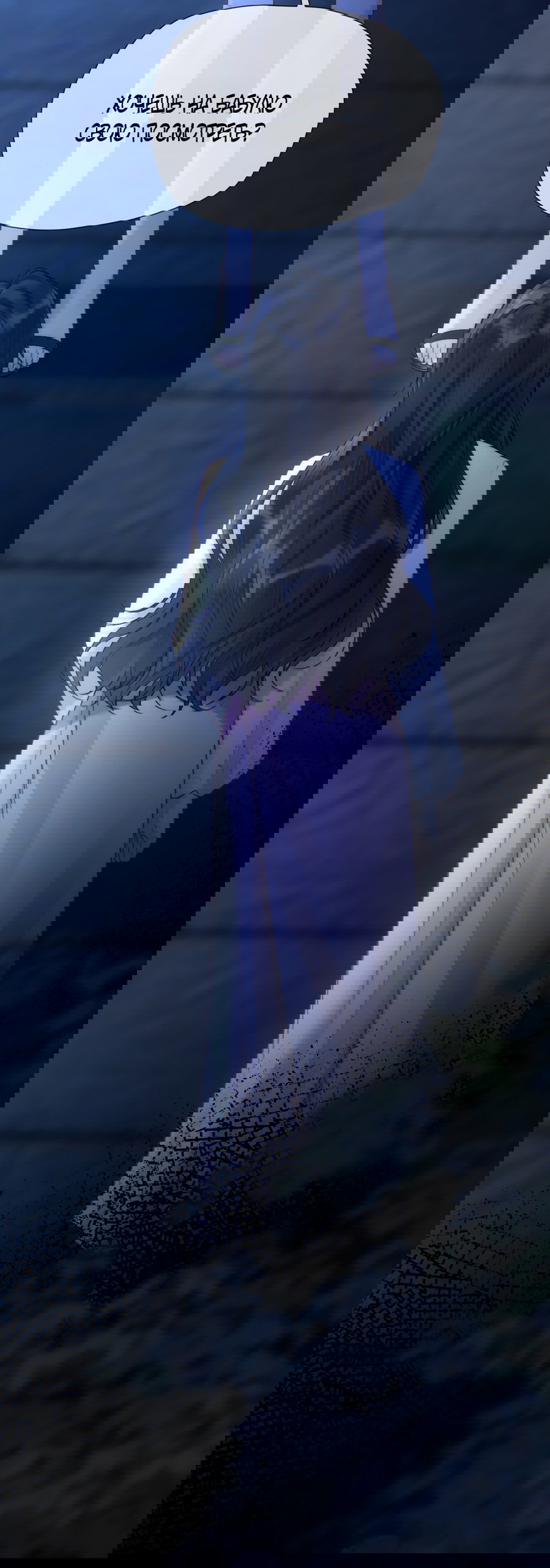 Манга Какая хорошая девочка - Глава 13 Страница 13