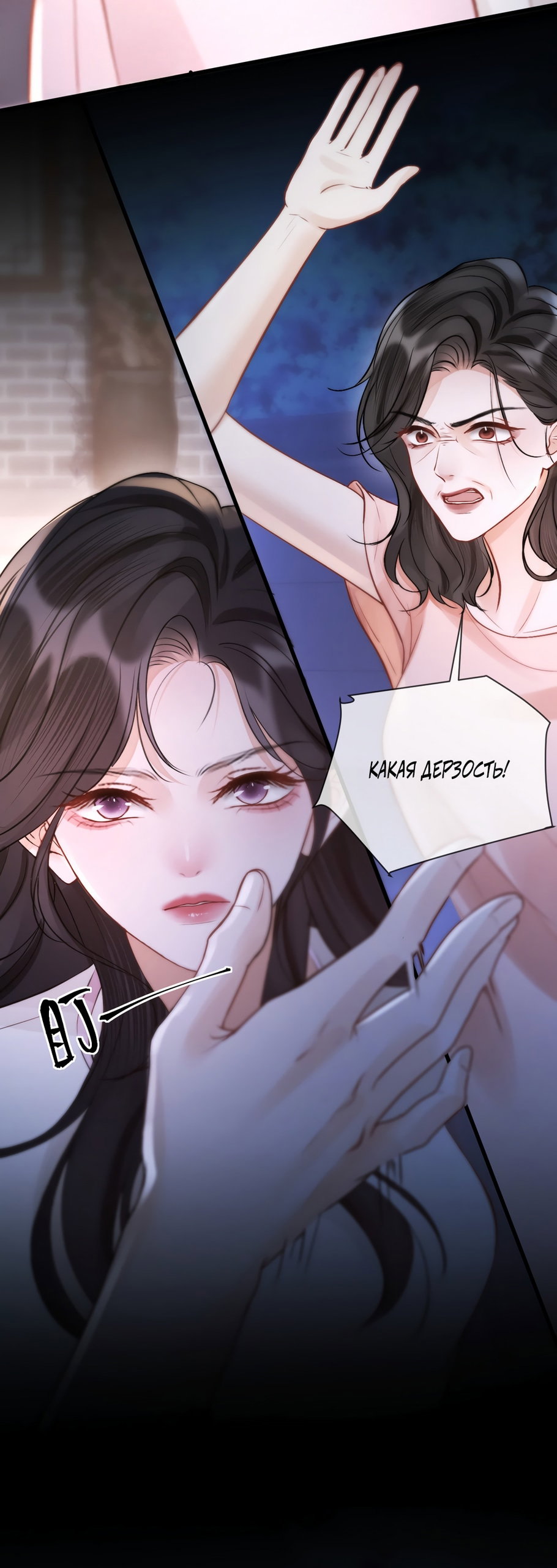 Манга Какая хорошая девочка - Глава 13 Страница 34