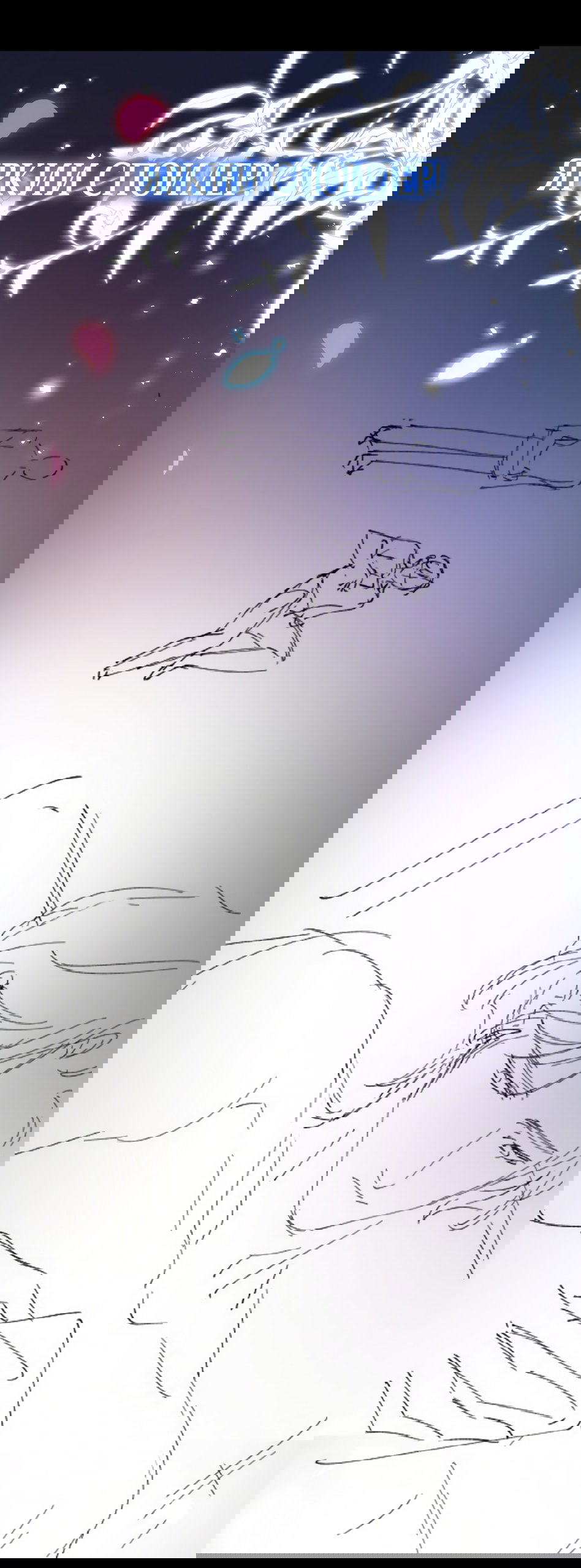 Манга Какая хорошая девочка - Глава 13 Страница 43