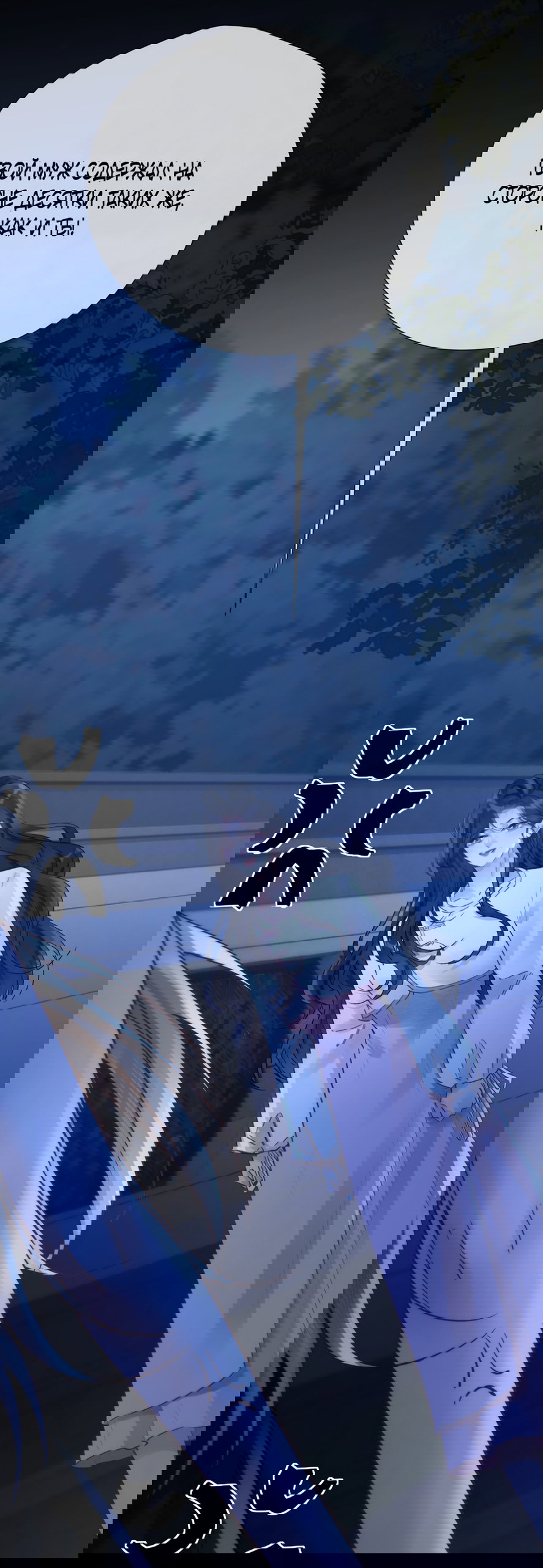 Манга Какая хорошая девочка - Глава 13 Страница 15