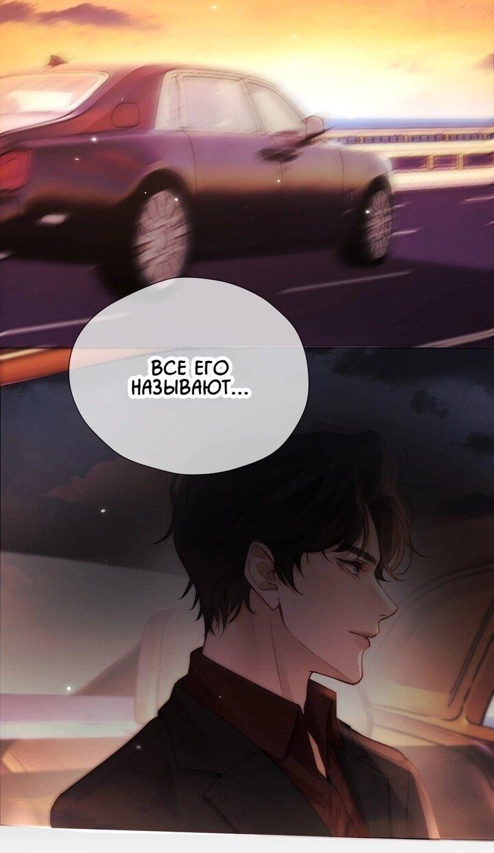 Манга Какая хорошая девочка - Глава 12 Страница 6