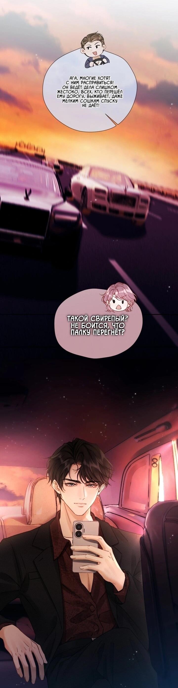 Манга Какая хорошая девочка - Глава 12 Страница 10