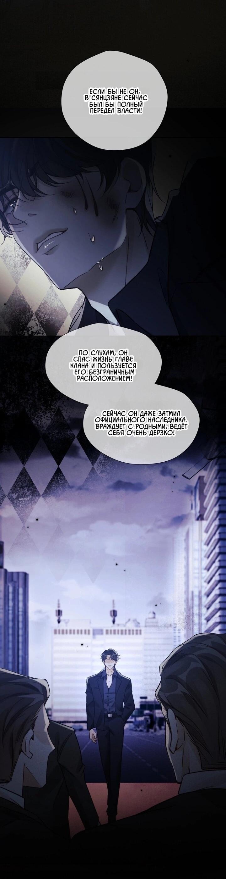 Манга Какая хорошая девочка - Глава 12 Страница 14