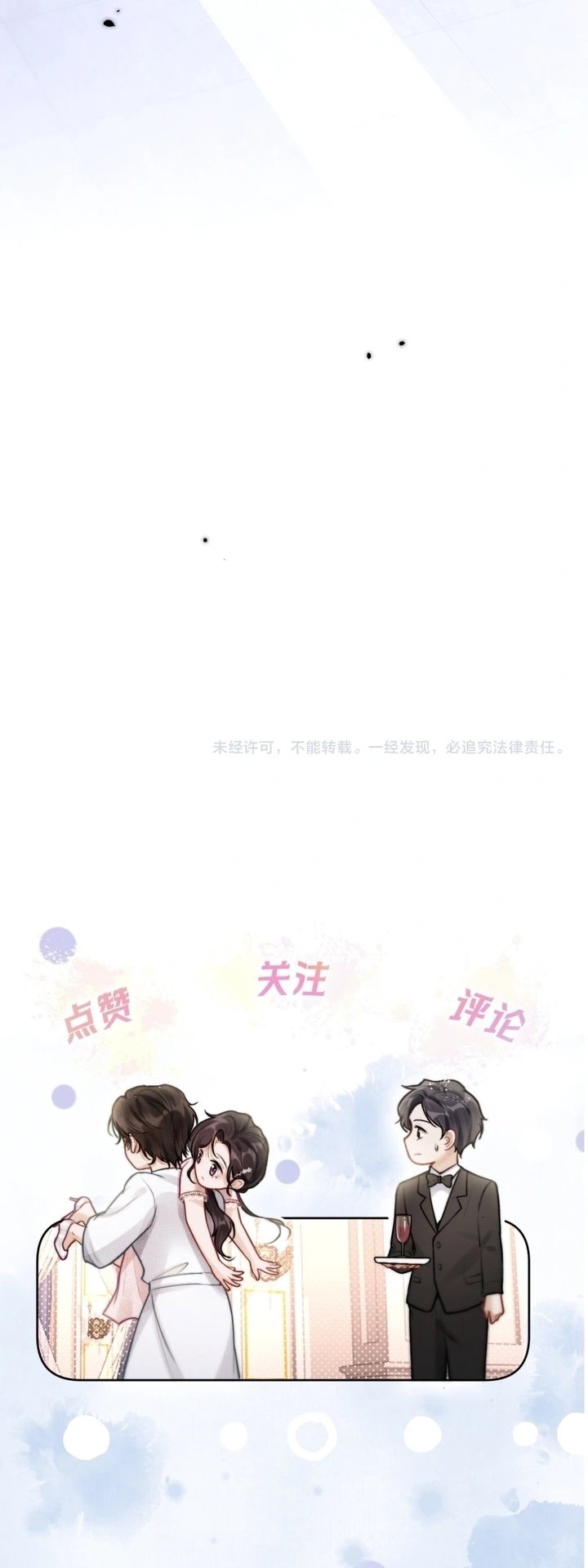 Манга Какая хорошая девочка - Глава 12 Страница 27