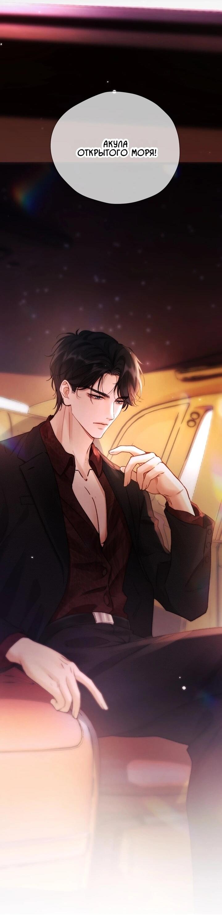 Манга Какая хорошая девочка - Глава 12 Страница 7