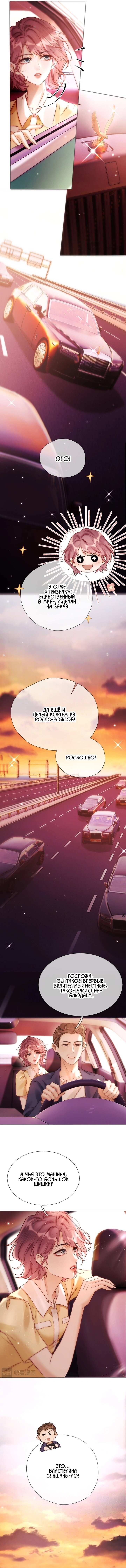 Манга Какая хорошая девочка - Глава 12 Страница 5