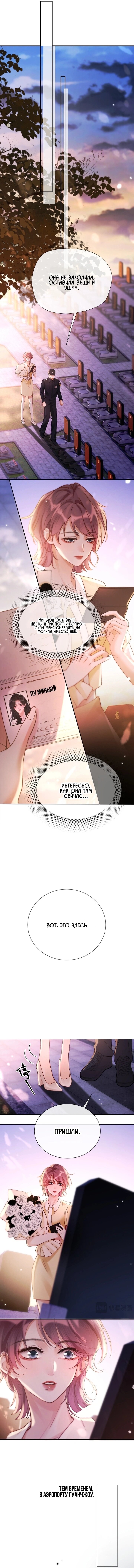 Манга Какая хорошая девочка - Глава 12 Страница 17