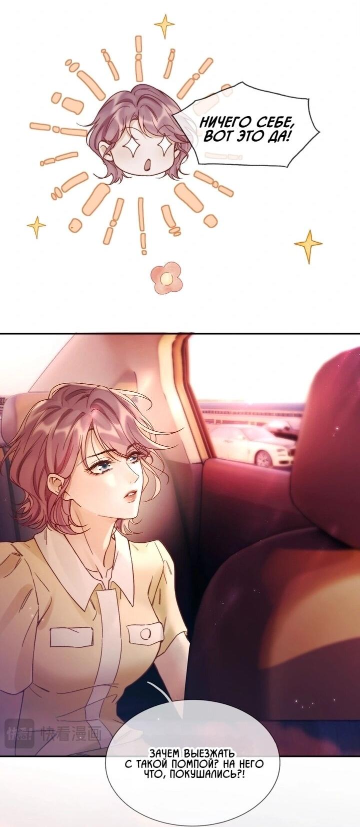 Манга Какая хорошая девочка - Глава 12 Страница 9