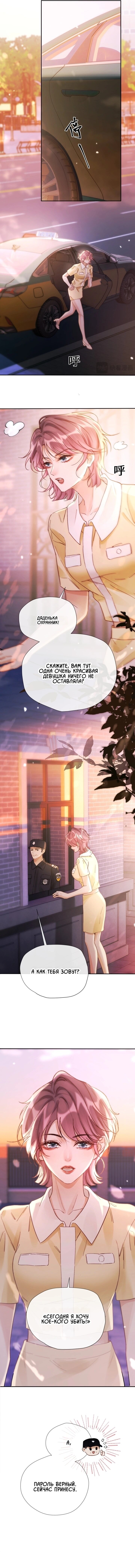 Манга Какая хорошая девочка - Глава 12 Страница 16