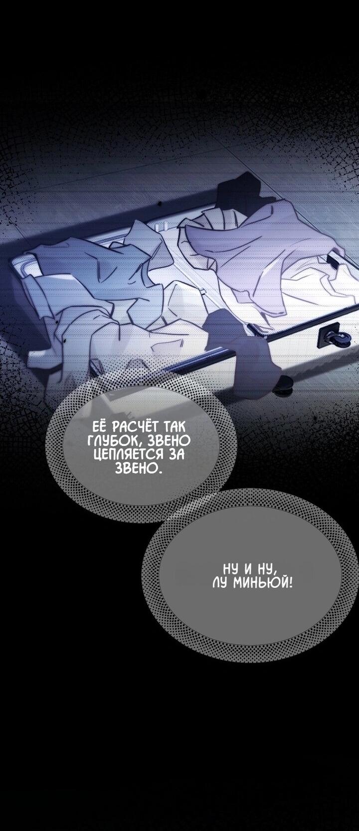 Манга Какая хорошая девочка - Глава 12 Страница 22