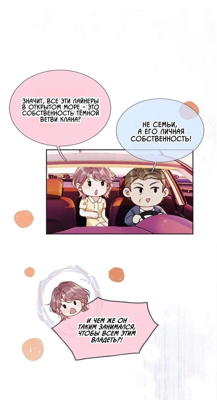 Манга Какая хорошая девочка - Глава 12 Страница 12