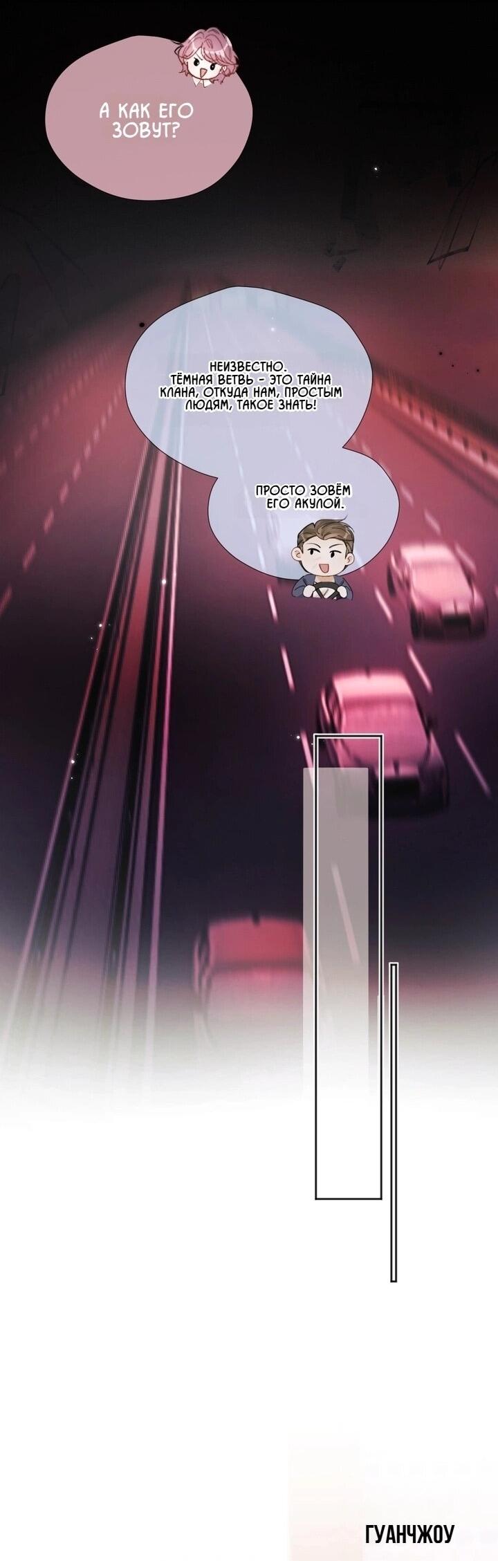 Манга Какая хорошая девочка - Глава 12 Страница 15