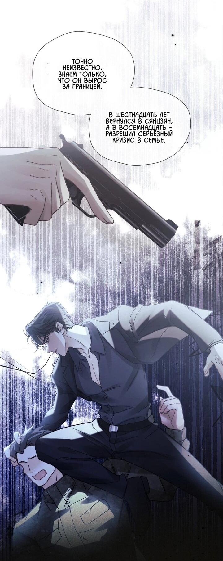 Манга Какая хорошая девочка - Глава 12 Страница 13