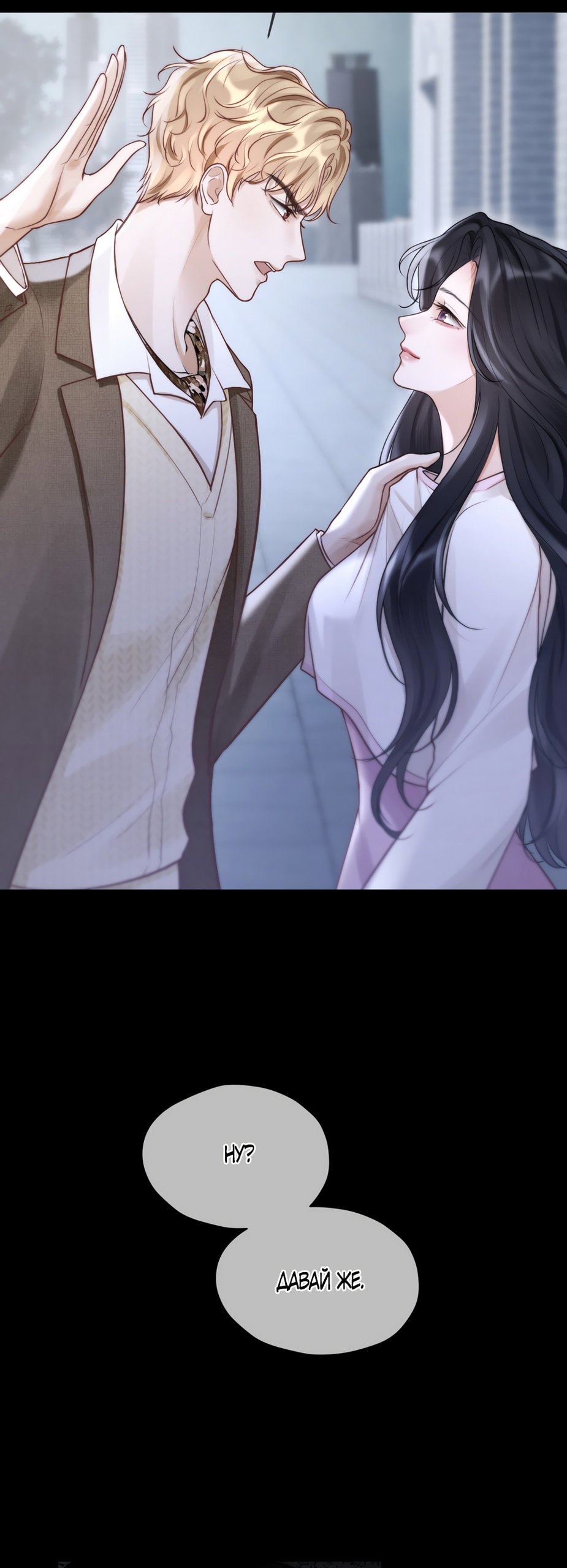 Манга Какая хорошая девочка - Глава 11 Страница 15