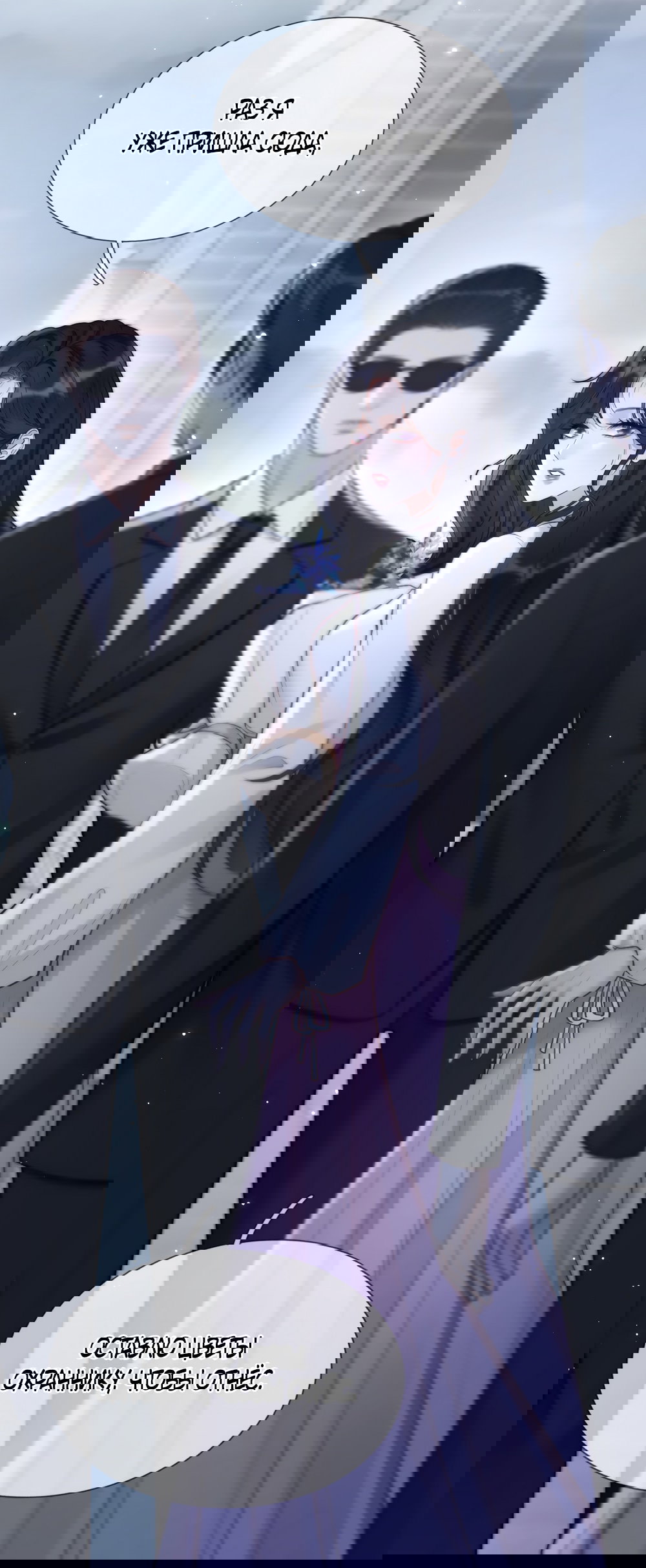 Манга Какая хорошая девочка - Глава 11 Страница 23