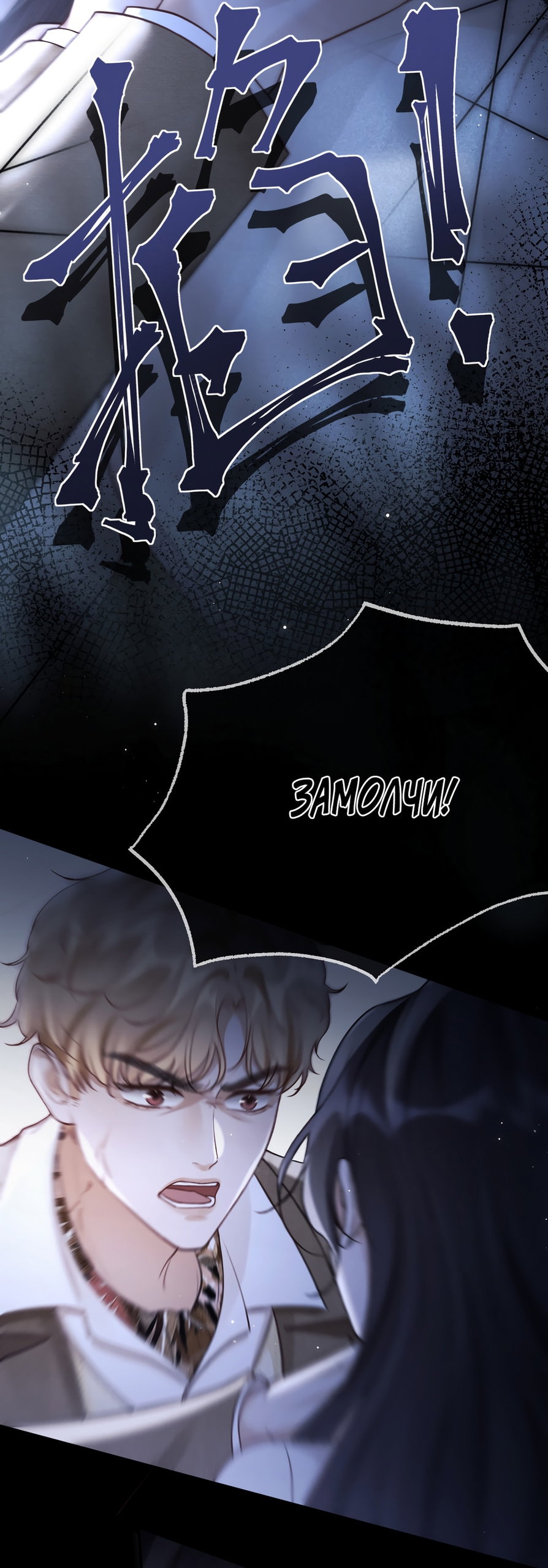 Манга Какая хорошая девочка - Глава 11 Страница 18